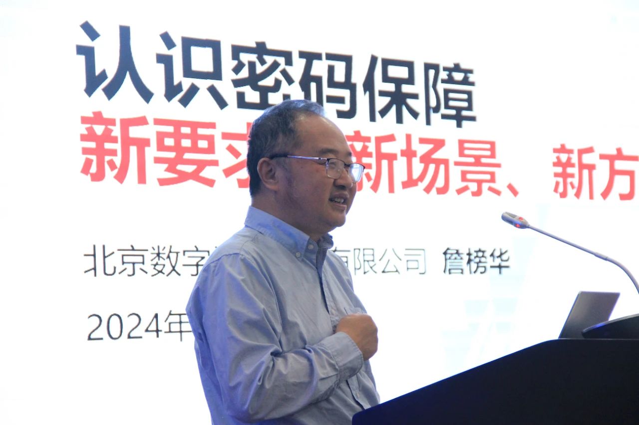 詹榜华发表专题报告